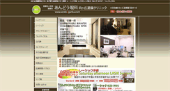 Desktop Screenshot of andouganka.com